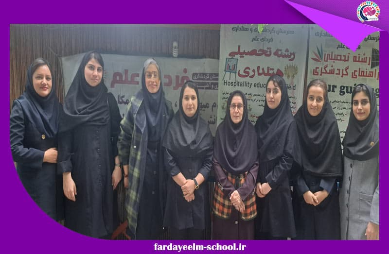 هنرستان فردای علم