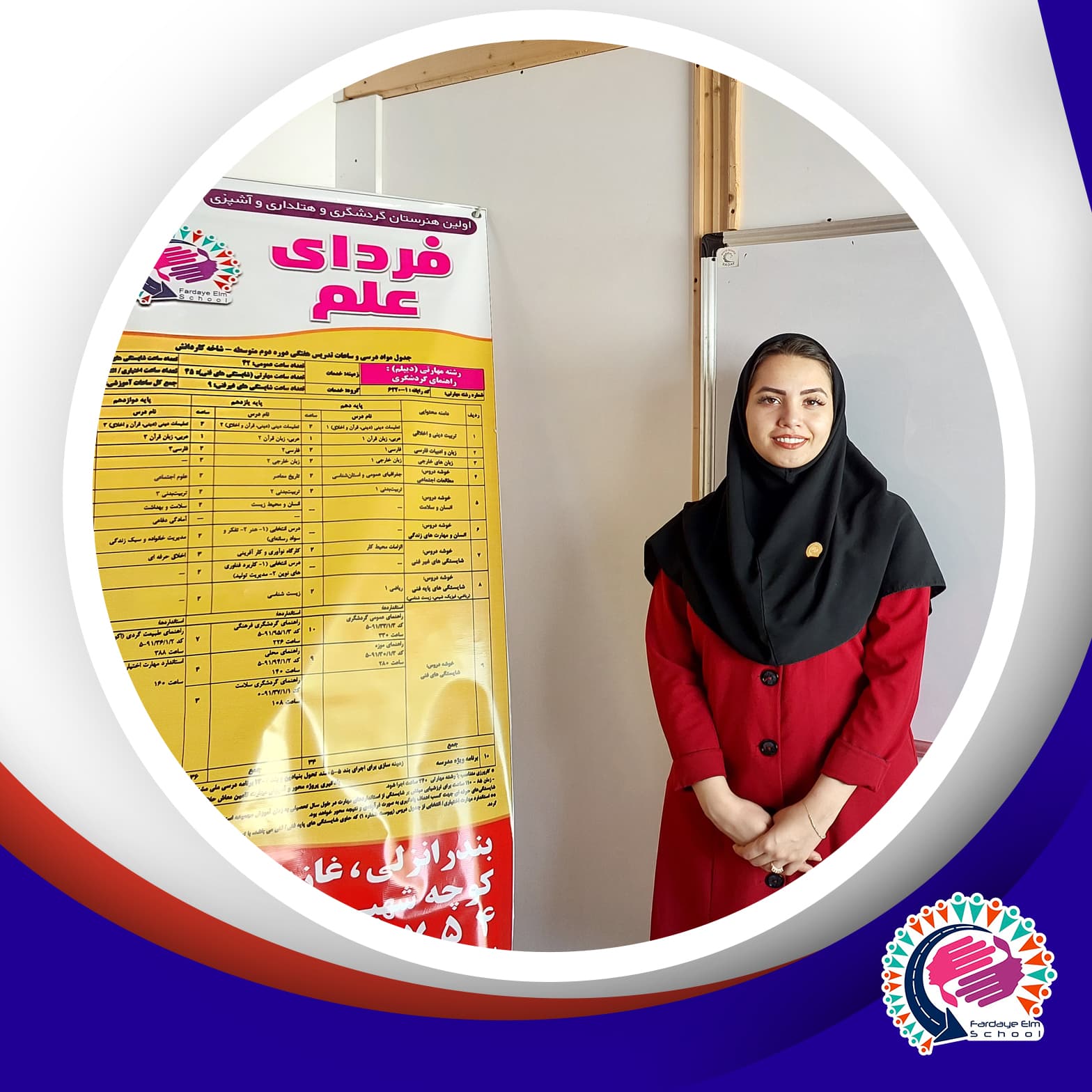 تجلیل از معلمین نمونه مدارس غیردولتی بندر انزلی